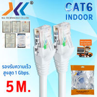 XLL สายเเลน CAT6 สาย LAN สายอินเตอร์เน็ต สายเน็ต สายเเลน Network Cable สายสำเร็จรูป พร้อมใช้งาน สำหรับใช้ภายในอาคาร