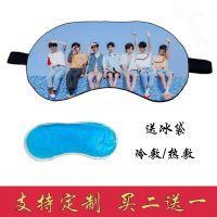 YY✜℡ Times Youth League Song Yaxuan Liu Yaowen Ma Jiaqi Sleeping Students Shading Ice Bag Eye Mask With The Same Style Peripheral Support