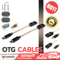 สาย iFi OTG Cable iFi’s สายยาว 120mm เป็น USB 3.0