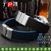 【July】 sports silicone watch strap suitable for Omega men and women soft universal rubber chain