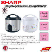 หม้หุงข้าว SHARP 1.8ลิตร อุ่นทิพย์ รุ่น KS-R19ST