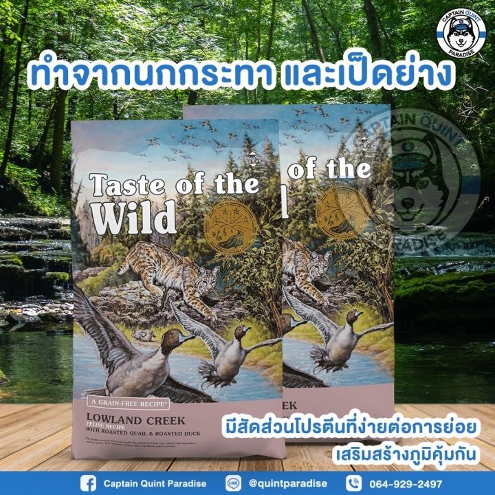 taste-of-the-wild-for-dog-ancient-stream-canine-recipe-with-smoked-salmon-680g-แพ็คคู่