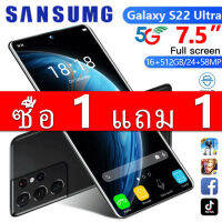 [ซื้อ 1 แถม 1]100%ของแท้ Sansumg S22 ULTRA 5G 7.5นิ้ว โทรศัพท์มือถือ รองรับ2ซิม Smartphone4G/5G โทรศัพท์สมา แรม16GB รอม512GB โทรศัพท์ถูกๆ Android12.0 มือถือ Mobilephone ส่งฟรี มือถือราคาถูกๆ โทรศัพท์สำห รับเล่นเกม โทรสับราคาถูก S23 Ultra 5G โทรศัพท์มือถือ