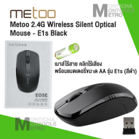 METOO รุ่น E0SE 2.4G Wireless Silent Optical Mouse เมาส์ไร้สาย คลิกไร้เสียง (สีดำ) / ฟรี แบตเตอรี่ขนาด AA ใช้กับ คอมพิวเตอร์ เม้าส์มาตรฐาน ใช้งานง่าย by: Monticha