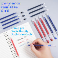 0.5mm Gel Pen ปากกาเจล 5 บาท (Red สีแดง /Blue สีน้ำเงิน/Black สีดำ)