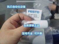 ◘ FESTO VAF-DB-P-1/8-1/4 553142