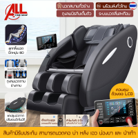 （เก้าอี้นวด）เก้าอี้ไฟฟ้า เก้าอี้นวดผ่อนคลาย เก้าอี้ chair massage เก้าอี้นวดตัวอัตโนมัติ ปรับเอนนอนได้ นวดได้ทั่วร่างกาย