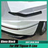 กันชนหลังคู่ตัวแยกด้านข้างสปอยเลอร์สำหรับ VW Tiguan R-Line 2017 2018 2019เงาสีดำอุปกรณ์ตกแต่งตัวถนอมรถ