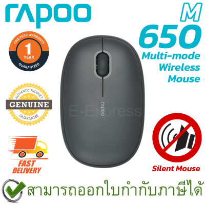 Rapoo M650 Silent Multi-mode Wireless Mouse (Black) เมาส์ไร้สาย สีดำ ของแท้ ประกันศูนย์ 1ปี