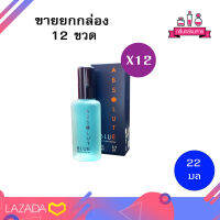 BONSOIR ABSOLUTE Blue Perfume Spary 22 ml. 12 ชิ้น