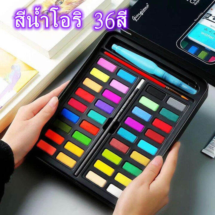 36-สีทึ-36-สีทึบสีน้ำชุดพู่กันศิลปินชุดกล่องสีพร้อมปากกากระดาษและกระเป๋าศิลปินอุปกรณ์ศิลปะฟรีของขวัญ-8-pcs-ชุดระบายสีน้ำ-สีน้ำตลับ-สีน้ำก้อน-สีน้ำโอริ