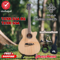 Skala TX100 กีต้าร์โปร่ง/โปร่งไฟฟ้า Acoustic Guitar + รับประกันสูนย์ 1 ปี MusicArms