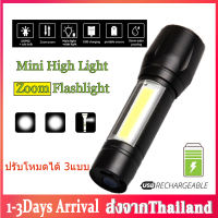 ไฟฉาย ไฟฉายแรงสูง ไฟฉายความสว่างสูง รุ่นUSB APL-511 ชาร์จแบตได้ ปรับได้ 3 รูปแบบ ส่องได้ไกล กันน้ำ กันกระแทก ไฟแฟลช์ ไฟฉุกเฉิน LED Flashlight USB Charger พกพาสะดวก พร้อมกล่องและสายชาร์จ SP87