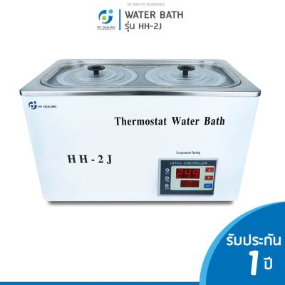 [สินค้าพร้อมจัดส่ง]⭐⭐อ่างควบคุมอุณหภูมิ Water Bath รุ่น HH-2J ตั้งอุณภูมิได้สูงสุดถึง 100 องศา ความจุภายในเครื่องสามารถจุได้ถึง 6 ลิตร.[สินค้าใหม่]จัดส่งฟรีมีบริการเก็บเงินปลายทาง⭐⭐