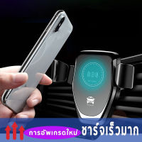 แท่นชาร์จไร้สายในรถ ที่ชาร์จในรถแบบไร้สาย car holder wireless charger ที่ชาร์จไร้สาย  ที่วางโทรศัพท์มือถือ แท่นชาทไร้สาย