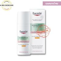 Eucerin Pro Acne Solution Day Bright Mattifying SPF30 50ml ยูเซอริน โปร แอคเน่ โซลูชั่น เดย์ แมท ไวท์เทนนิ่ง