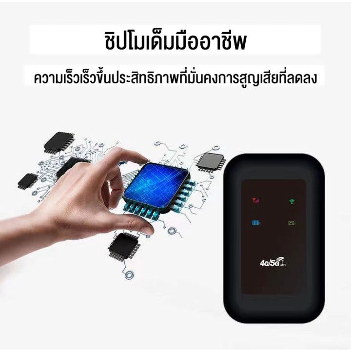 3g-4g-pocket-wifi-150mbps-3g-4g-wifi-ใช้ได้ทั้ง-ais-dtac-true-mobile-wifi-เราเตอร์-wifi-แอร์การ์ด-โมบายไวไฟ-ไวไฟพกพา