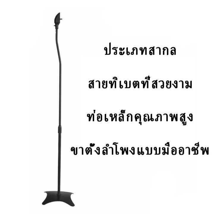 ขาตั้งลำโพงคู่-ขาตั้งลำโพงรอบทิศทาง-ขาตั้งลำโพง-ขาตั้งเครื่องเสียงโฮมเธียเตอร์-ขาตั้งโลหะขาตั้งเครื่องเสียง-สองแพ็คในกล่องเดียว