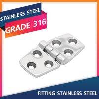 STAINLESS HINGE HAND POLISHED-3 INCH.Marine Grade 316 บานพับสแตนเลสขนาด 3 นิ้ว Stainless Steel Fitting