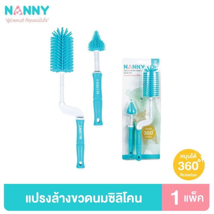 nanny-แปรงล้างขวดนม-ที่ล้างขวดนม-แบบซิลิโคน-หมุนได้-360-องศา-พร้อมที่ล้างจุกนม