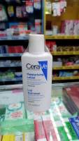 Cerave Moisturizing lotion 88ml  โลชั่นบำรุงสำหรับผิวหน้าและกาย เนื้อครีมเข้มข้น เหมาะสำหรับผิวแห้งมาก  รับประกันของแท้ ของใหม่ ราคาถูก