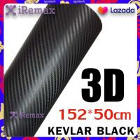 iRemax 152x50 ซม.3D ไวนิลคาร์บอนไฟเบอร์ สติกเกอร์ติดรถ สติกเกอร์คาร์บอนไฟเบอร์อเนกประสงค์ สำหรับติดรถยนต์ ขนาด