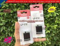 แบต CANON รุ่น LP-E12 (เหมือนแท้มาก) EOS M M 2 M10 M50 M50 Mark II M100 M200 100D