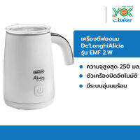 DELONGHI เครื่องตีฟองนมร้อน/นมเย็น Alicia รุ่น EMF2.W