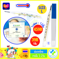 ปรอทแก้ววัดไข้ Mercury Glass Thermometer Size ไซส์ L Clinical Thermometer ปรอทแก้วสำหรับวัดไข้ องศา C F