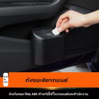 ถังขยะในรถรถยนต์ ถังขยะแบบแขวนในรถ ถังขยะในรถยนต์ trash can in the car