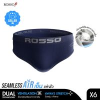 Rosso กางเกงในชาย รุ่น SEAMLESS AIR ทรง BRIEF กางเกงในไร้ตะเข็บ (แพ็ก 6ตัว) LB0-0001