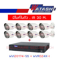 WATASHI กล้องวงจรปิดระบบ HDCVI 2MP 8CH WVI20174-S5 (3.6 mm) + WVR024X-I ,IR 30 M.,มีไมค์ในตัว BY BILLIONAIRE SECURETECH