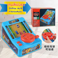 (ร้านนิวเจนทอย) ของเล่นฝีกสมาธิ เกมส์ขับรถ VS RACING