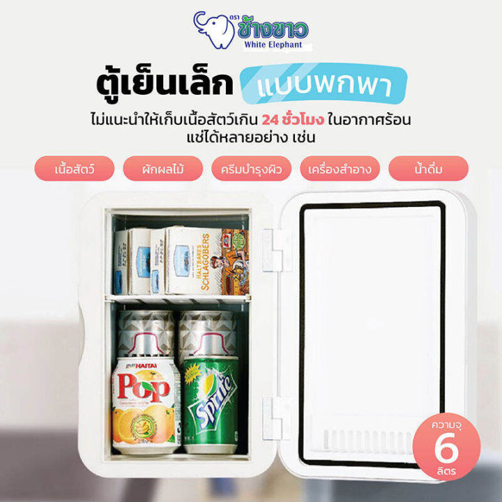 ตู้เย็นมินิ-ตู้เย็นเล็ก-ตู้เย็นพกพา-refrigerator-mini-6l-ตู้เย็นในรถยนต์-ตู้เย็นในบ้าน-น้ำหนักเบาตู้เย็น-ประหยัดพื้นที่-สำนักงานหอพักตู้เย็น