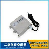 Infrared carbon dioxide transmitter 485 acquisition controller agricultural greenhouse CO2 detection sensor module