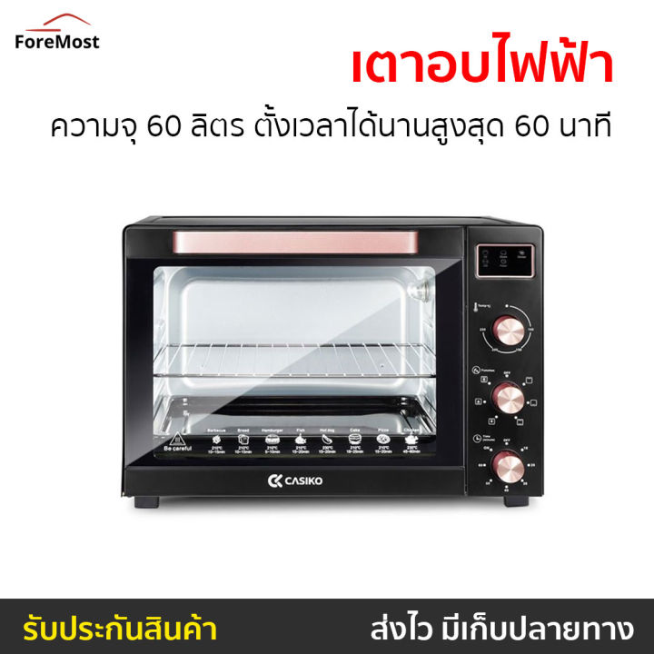 ขายดี-เตาอบไฟฟ้า-casiko-ความจุ-60-ลิตร-ตั้งเวลาได้นานสูงสุด-60-นาที-รุ่น-ck-60l-เตาอบขนาดเล็ก-เตาอบขนาดใหญ่-เตาอบขนาดกลาง-เตาอบไมโครเวฟ-เตาอบตั้งโต๊ะ-เตาอบปิ้งย่าง-เตาอบอาหาร-เตาอบไก่-เตาอบย่างไก่-เตา