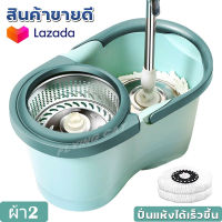 Spin Mop ไม้ถูพื้นสแตนเลส+ถังปั่นสแตนเลส ไม้ถูพื้น ชุดไม้ถูพื้น ไม้ม็อบกลมไมโครไฟเบอร์ด้ามปรับ ที่ถูพื้น ไม้ม็อบถูพื้น ไม้ม็อบอัตโรมัติ