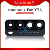 เลนส์กล้อง Huawei Y7A เลนกล้อง Camera Lens Huawei Y7A กระจกกล้องหลัง