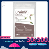 !!! ด่วน เชื้อราบิวเวอร์เรีย (Beauveria bassiana) + เชื้อราเมตาไรเซียม (Metarhizium anisopliae) / มิกซ์เทค ขนาด 500 กรัม