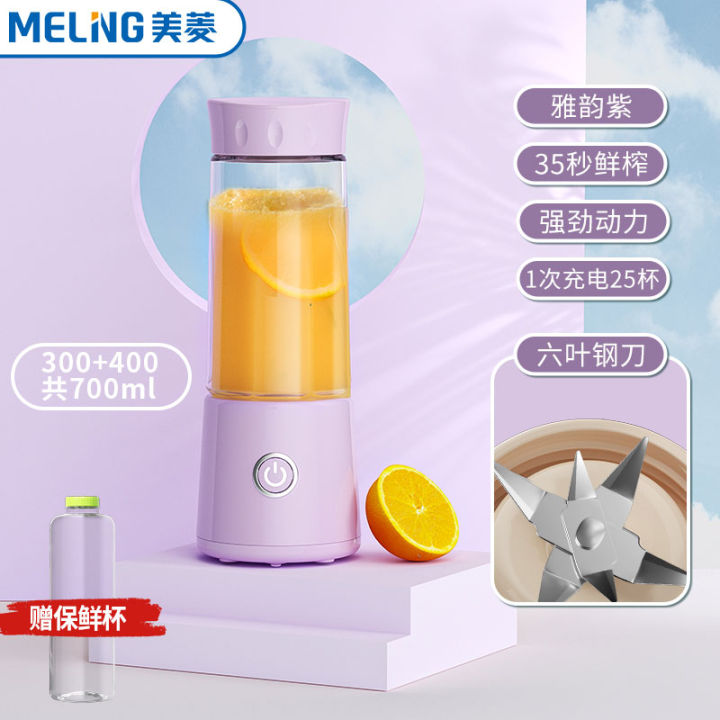เครื่องคั้นน้ำผลไม้-meiling-ใช้ในบ้านพกพาถ้วยน้ำผลไม้ไฟฟ้าขนาดเล็กอเนกประสงค์ถ้วยน้ำผลไม้ขนาดเล็ก