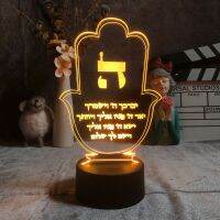 ไฟกลางคืนศาสนา Gfh Judaism 3D มีสีสันสดใสไม่เหมือนใครสำหรับอุปกรณ์ตกแต่งห้องนอนวันเกิดสำหรับเด็กอ่อนของขวัญสีสดใสไฟ LED มังงะปัจจุบัน