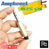 ++ของแท้รับประกัน++ AMPHENOL ACPS GN ปลั๊กไมค์ Stereo รุ่นตัวตรง พีเอ ซาวด์ เซนเตอร์ PA SOUND CENTER