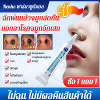 facaitt 【ซื้อ 1 แถม 1】เจลทาจมูก ป้องกันสารก่อภูมิแพ้ บรรเทาอาการไม่สบายจมูก