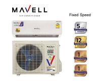 แอร์MAVELL รุ่น MVF-13FA21FS ซื้อแอร์ แถม ฟรี ขายางแอร์