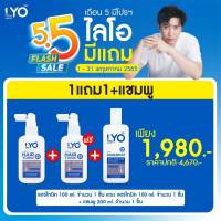 โทนิก ลดผมร่วง ⭐1 แถม 2⭐ LYO Hair Tonic  ไลโอ แฮร์โทนิก ผลิตภัณฑ์เส้นผม by หนุ่ม กรรชัย แชมพูลดผมร่วง ป้องกัน ผมร่วง ผมบาง เส้นผมและหนังศรีษะ Kerry