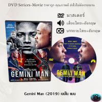 DVD เรื่อง Gemini Man (2019) เจมิไน แมน (เสียงไทย+ซับไทย)