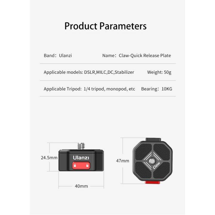 เพลท-ulanzi-claw-quick-release-set-gen-i-แบบเกลียว-1-4-สำหรับยึดกล้องกับขาตั้งกล้อง-วัสดุอลูมิเนียม-รับน้ำหนักสูงสุดได้-10-กิโลกรัม