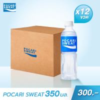 โพคารี่ สเวท POCARI SWEAT เครื่องดื่มเกลือแร่ 350ml จำนวน 12 ขวด