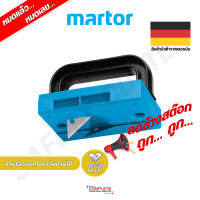 คัตเตอร์เซฟตี้ MARTOR ARGENTAX MITRE CUTTER NKIFE 575