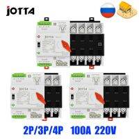 JOTTA สวิตช์ W2R-2P/3P/4P 100A 220V Mini ATS สวิตช์โอนอัตโนมัติสวิตช์ที่ให้กำลังสองทางสวิตช์เลือก